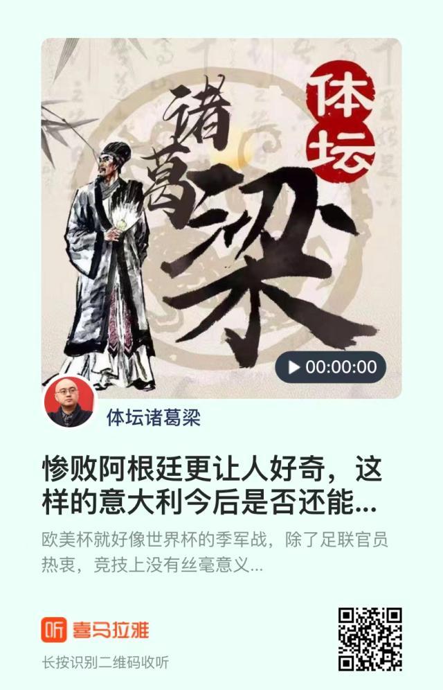 1654164277858055706.jpg 足球比赛直播免费在线观看-【体坛诸葛梁】这样的意大利今后是否还能翻身?