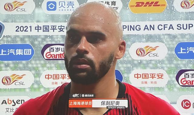 保利尼奥：目标夺冠！这是到中国踢得最精彩的比赛