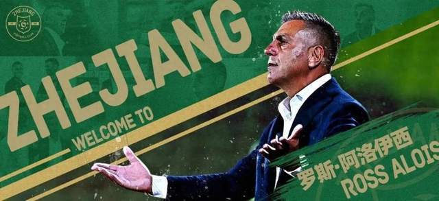 足球比赛在线直播观看免费-中超16强巡礼·浙江：大动作频频，绿军要搞事情？