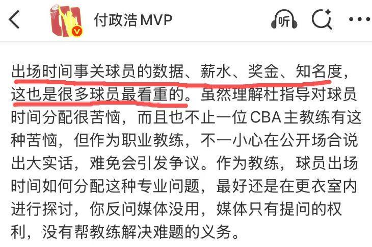 咪咕体育直播-出战38分钟，5中1得2分！球迷：杜锋给你机会刷分，你猛扇他脸